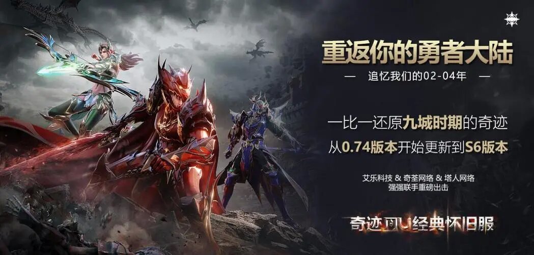 私服与正版：奇迹游戏的双面性